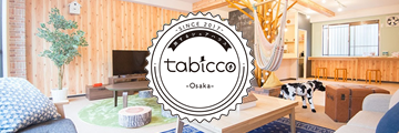 旅する暮らし　tabicco 大阪 千里丘