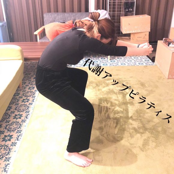 ピラティス