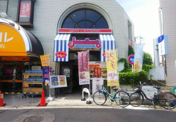 ジョナサン 小竹向原店