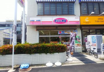 オリジン弁当 小竹向原店